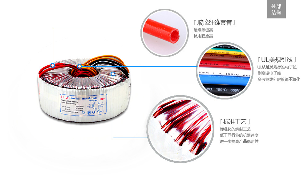 隔離變壓器外部結構